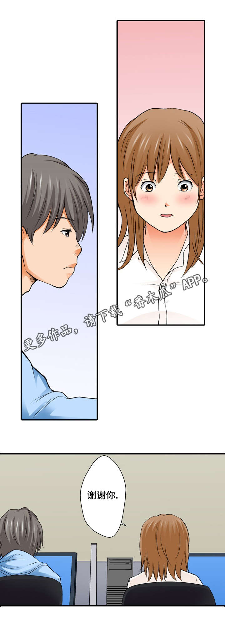 终极企图漫画,第3章：想见4图