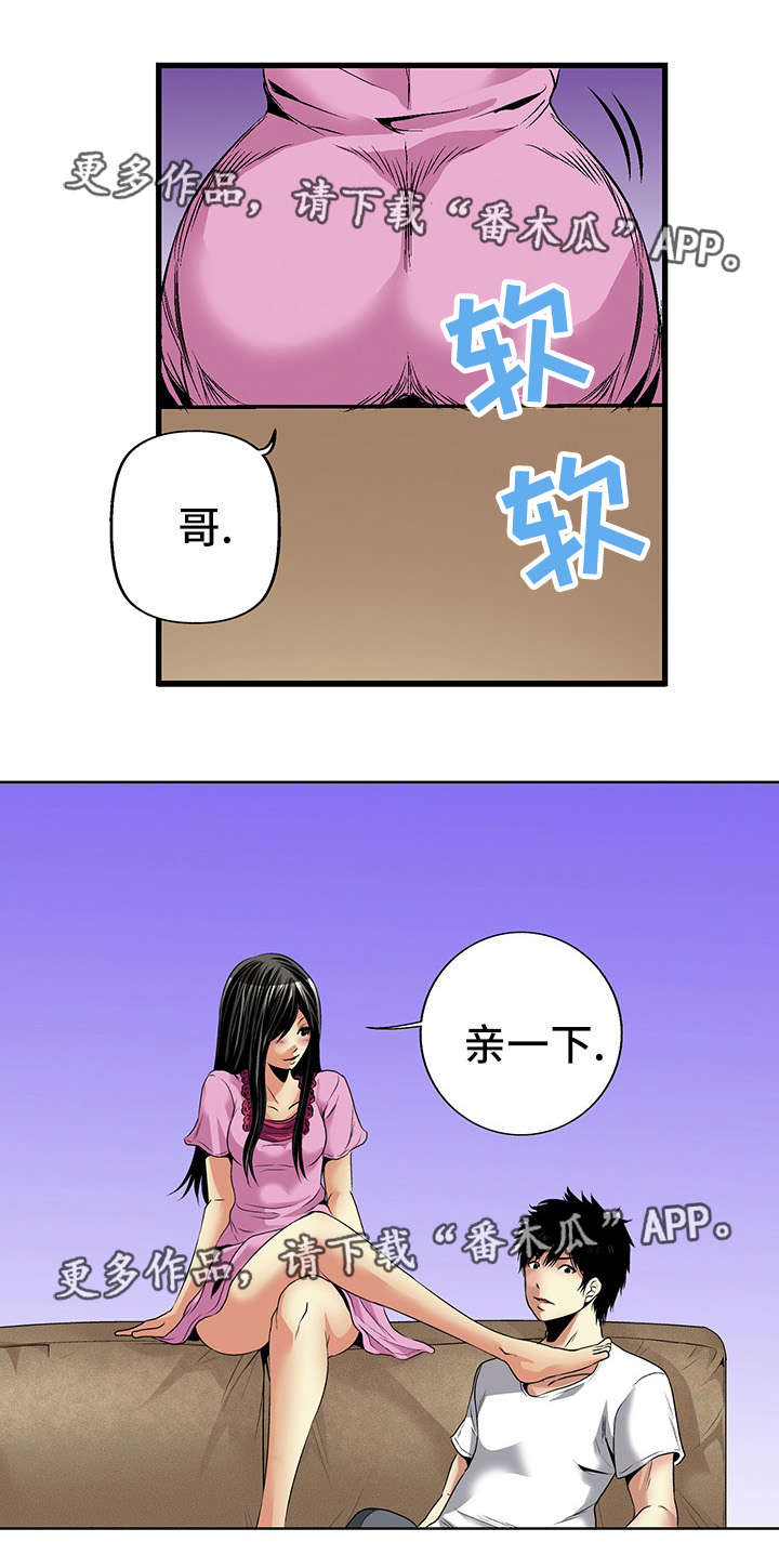 终极企图漫画,第19章：威胁4图