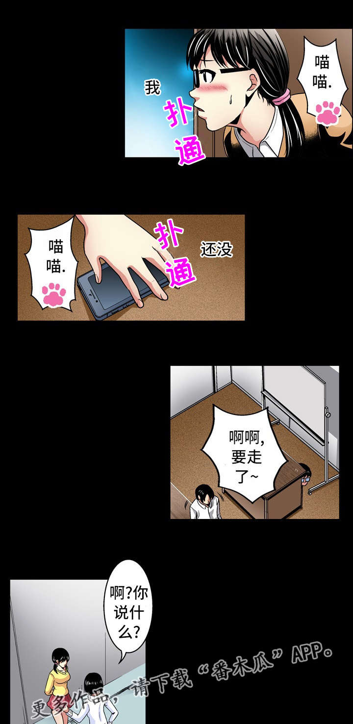 终极企图漫画,第26章：开始4图