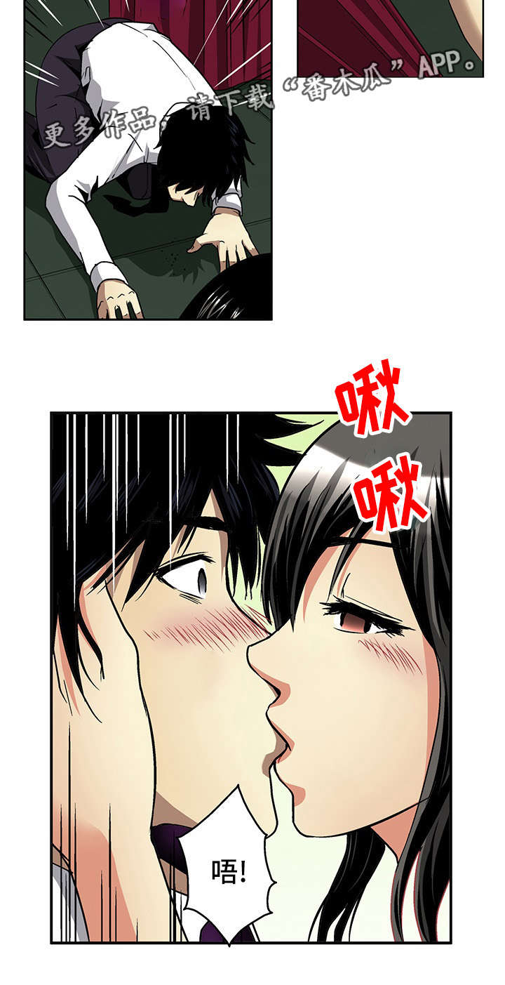 终极企图漫画,第17章：秘密1图