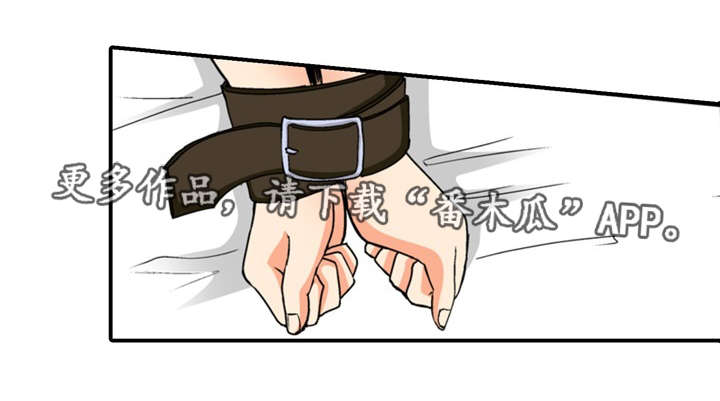 终极企图漫画,第8章：万幸5图