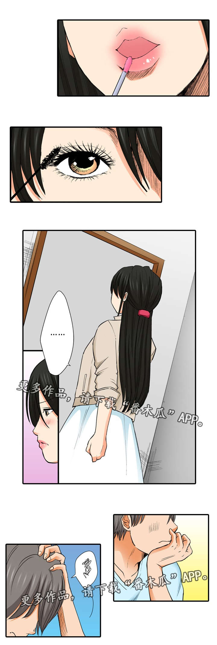 终极企图漫画,第10章：见面3图