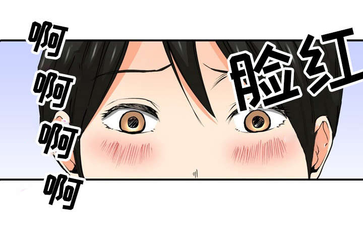 终极企图漫画,第7章：果然2图