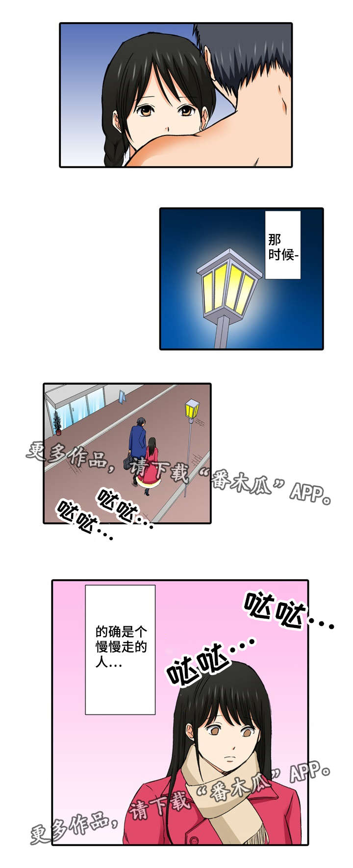 终极企图漫画,第8章：万幸5图