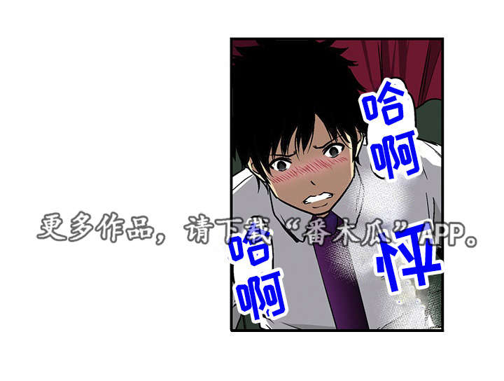 终极企图漫画,第17章：秘密3图