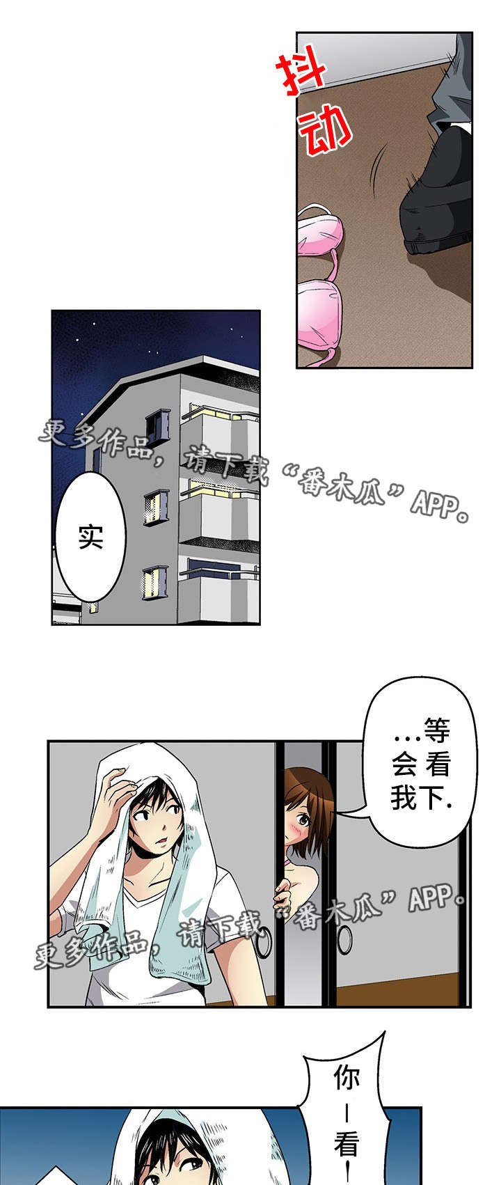 终极企图漫画,第22章：约定2图