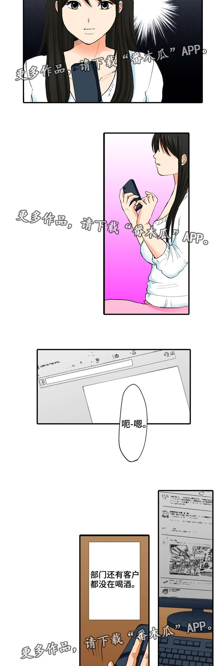 终极企图漫画,第10章：见面1图