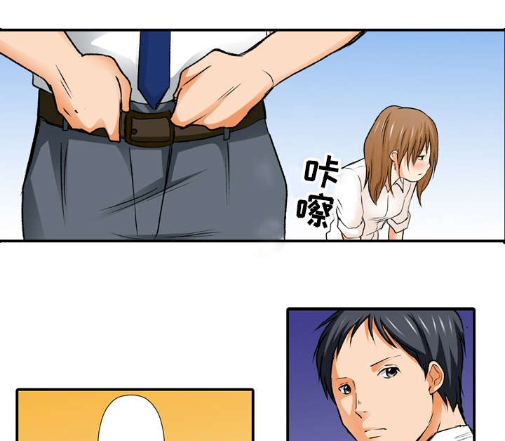 终极企图漫画,第2章：错觉1图