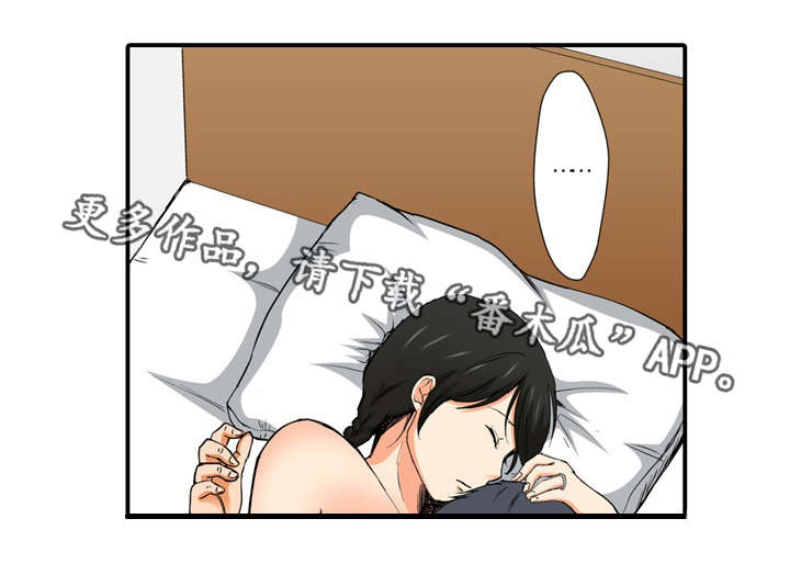 终极企图漫画,第8章：万幸4图