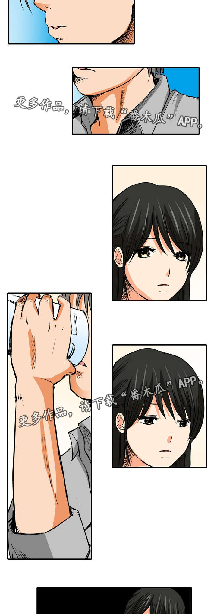 终极企图漫画,第12章：安慰3图