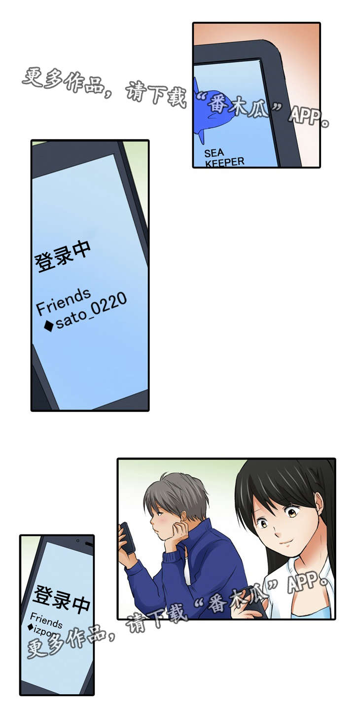 终极企图漫画,第5章：巧合3图