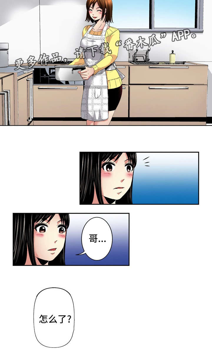 终极企图漫画,第23章：录像2图