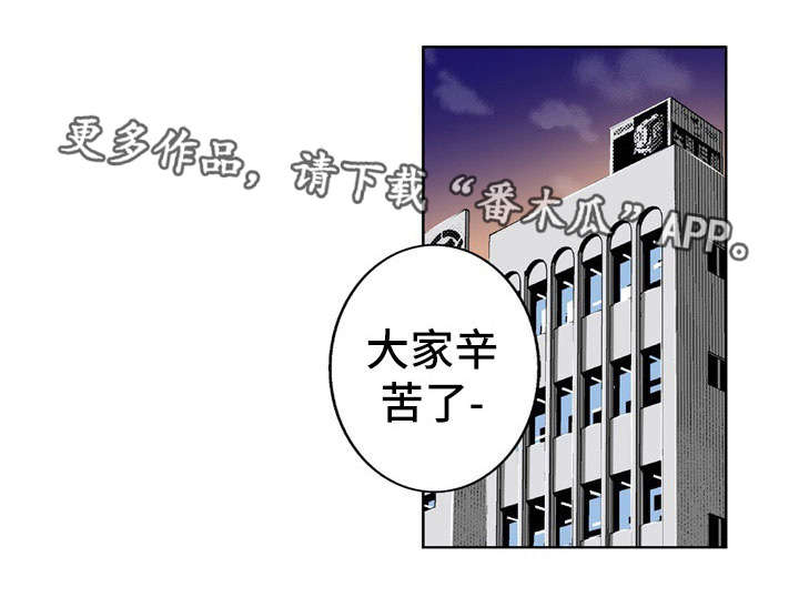 终极企图漫画,第23章：录像1图