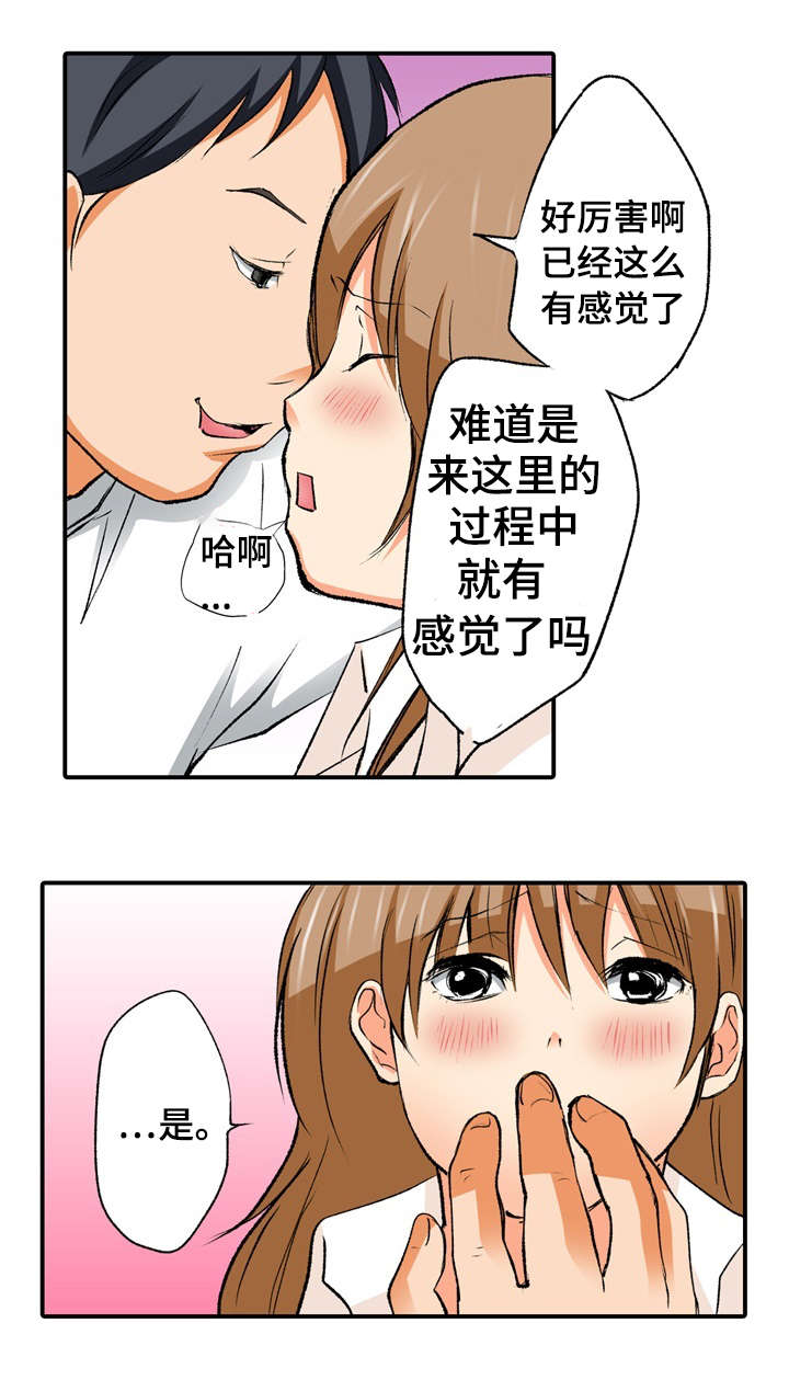 终极企图漫画,第1章：秘密4图