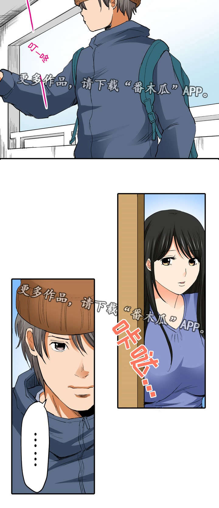 终极企图漫画,第15章：真相2图