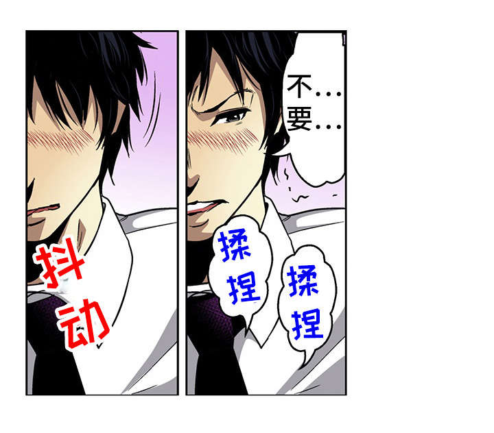 终极企图漫画,第17章：秘密1图