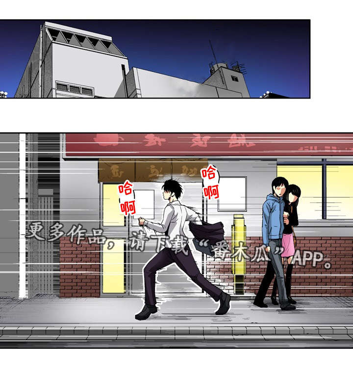 终极企图漫画,第23章：录像1图