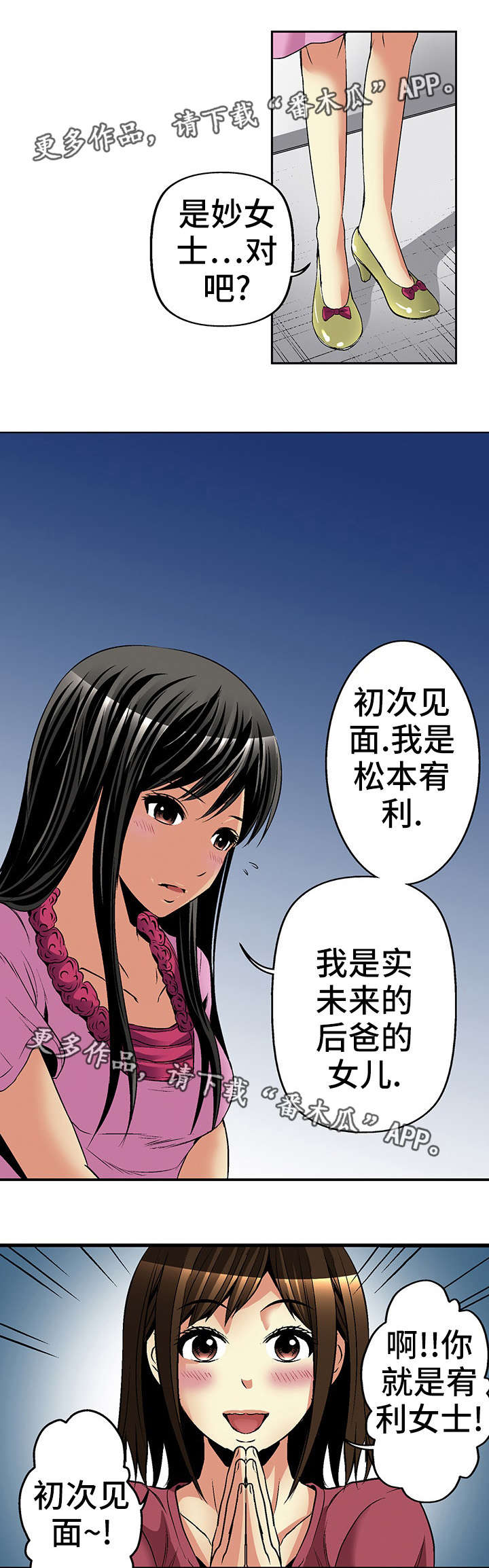 终极企图漫画,第19章：威胁2图