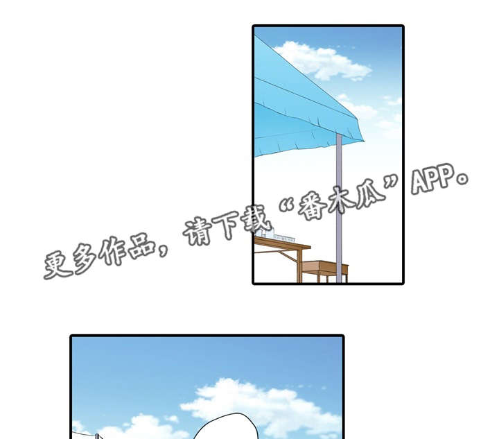 终极企图漫画,第5章：巧合2图