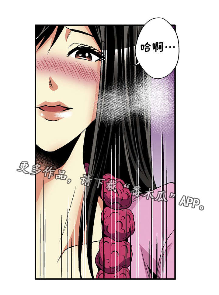 终极企图漫画,第19章：威胁3图