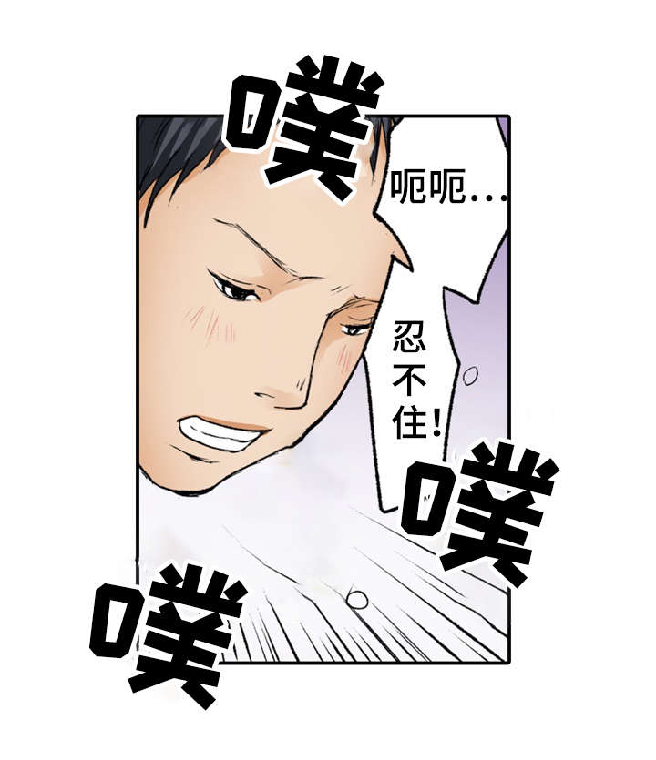 终极企图漫画,第6章：你好4图