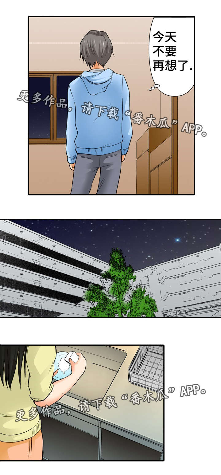 终极企图漫画,第3章：想见3图