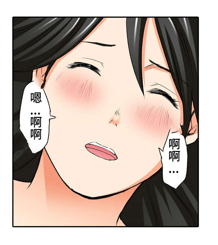 终极企图漫画,第2章：错觉5图