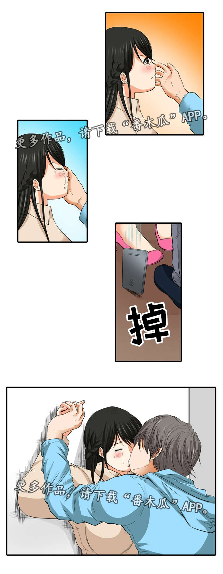 终极企图漫画,第15章：真相2图