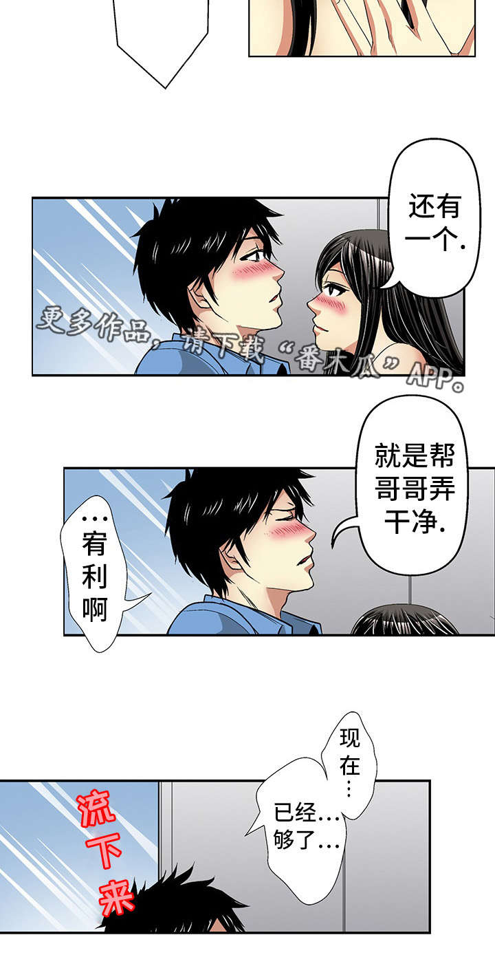 终极企图漫画,第22章：约定1图