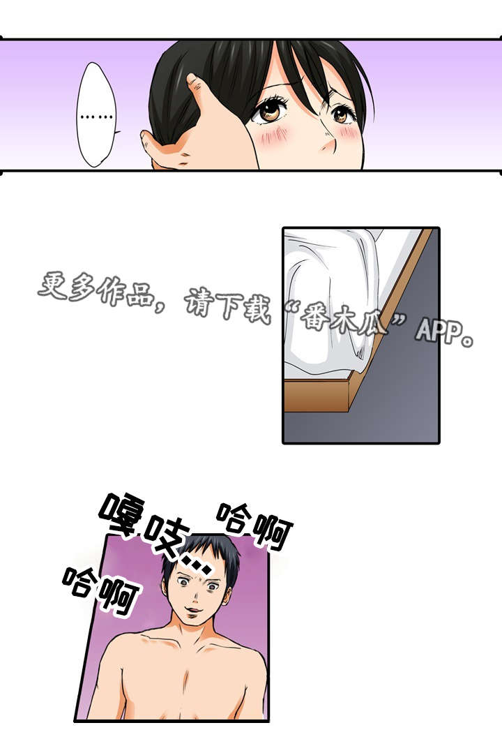 终极企图漫画,第8章：万幸3图