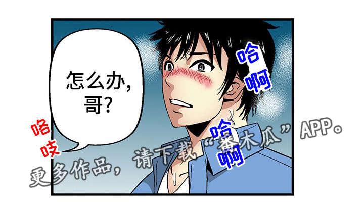 终极企图漫画,第21章：逛街1图