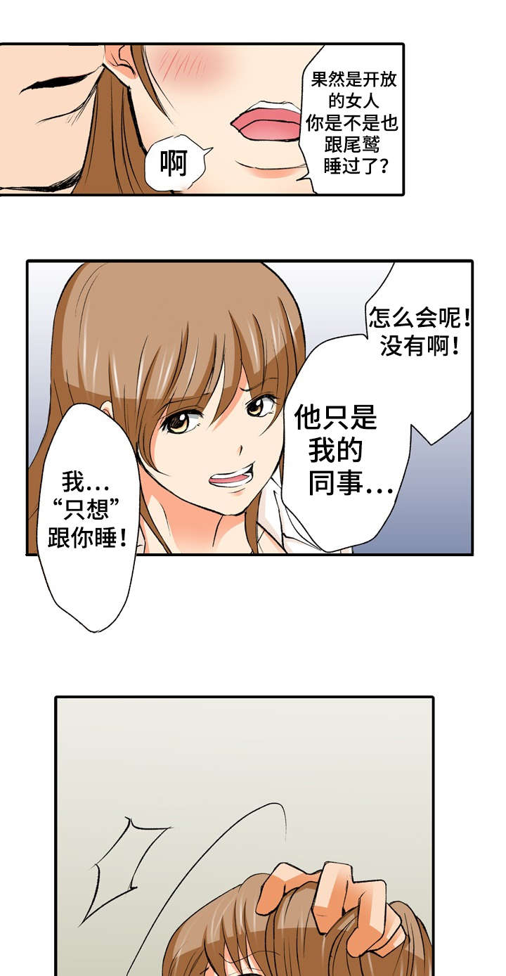 终极企图漫画,第1章：秘密5图