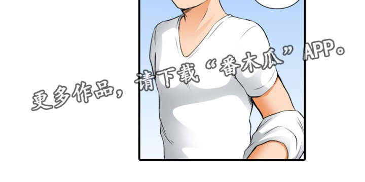 终极企图漫画,第3章：想见1图