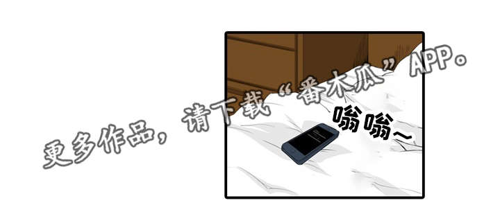终极企图漫画,第14章：偷窥3图