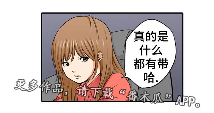 终极企图漫画,第4章：派对2图