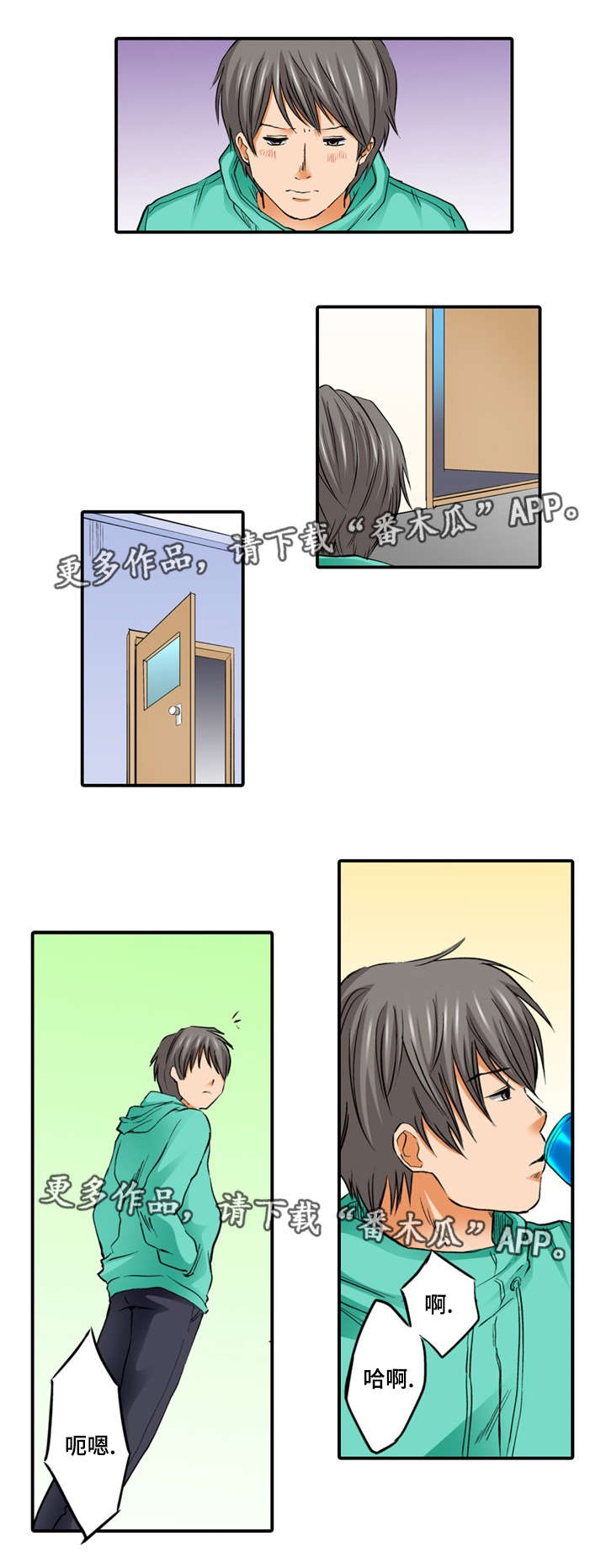 终极企图漫画,第14章：偷窥5图