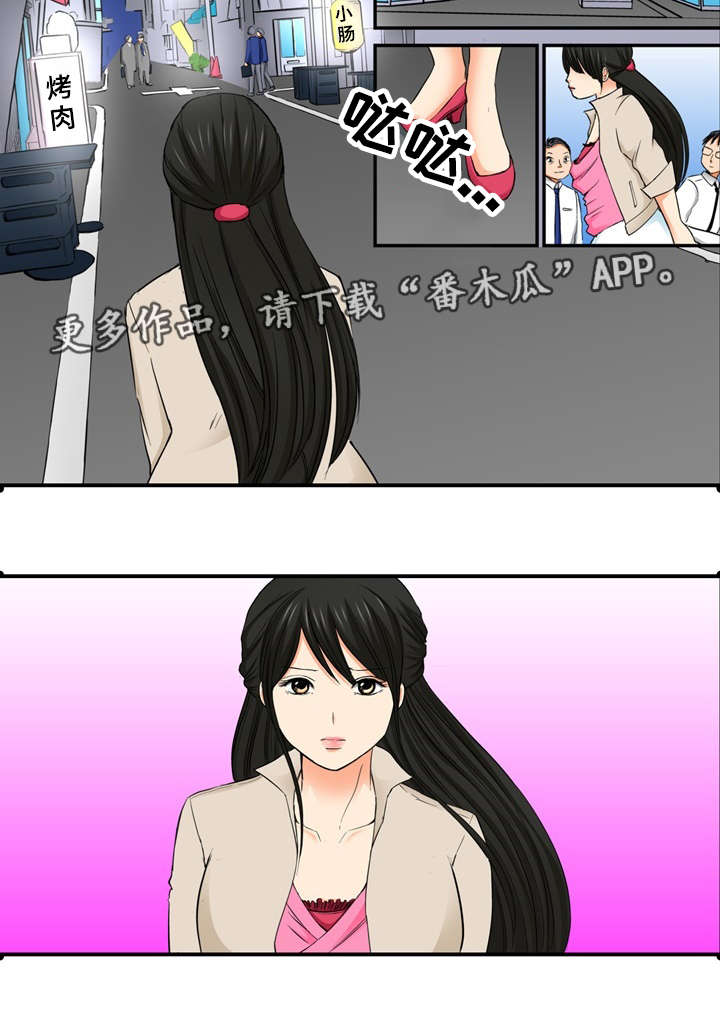 终极企图漫画,第10章：见面2图