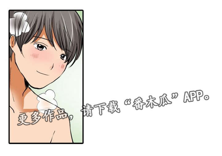 终极企图漫画,第15章：真相4图