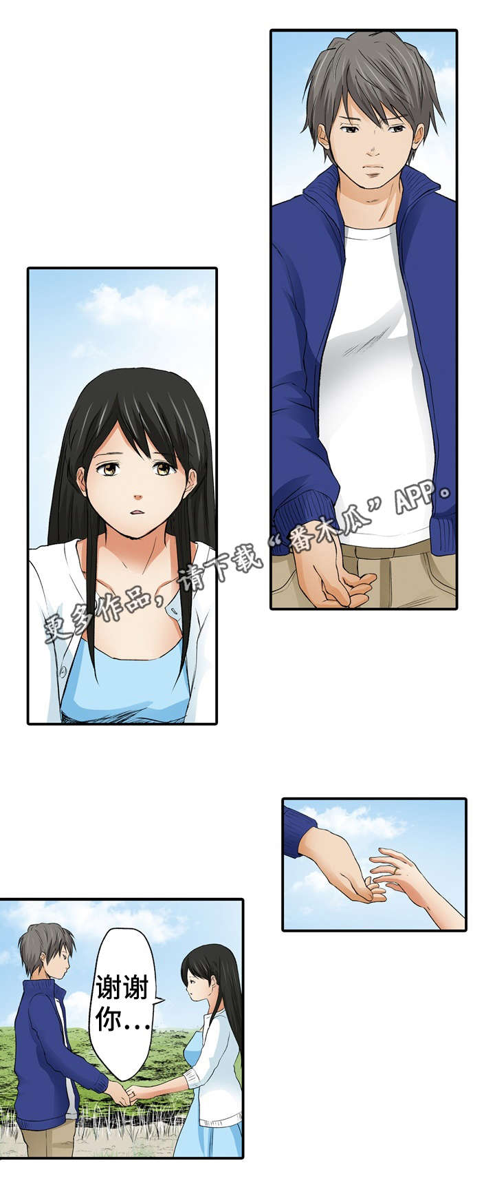 终极企图漫画,第6章：你好3图