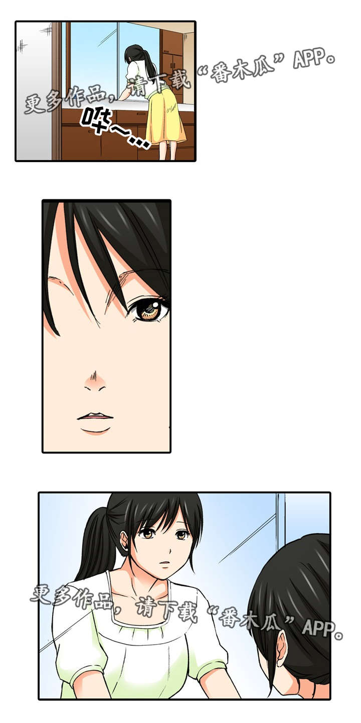 终极企图漫画,第7章：果然3图