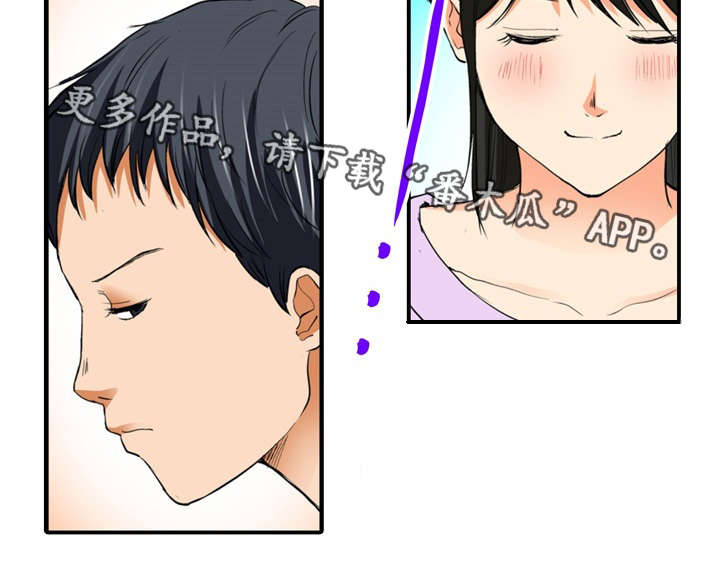 终极企图漫画,第15章：真相5图