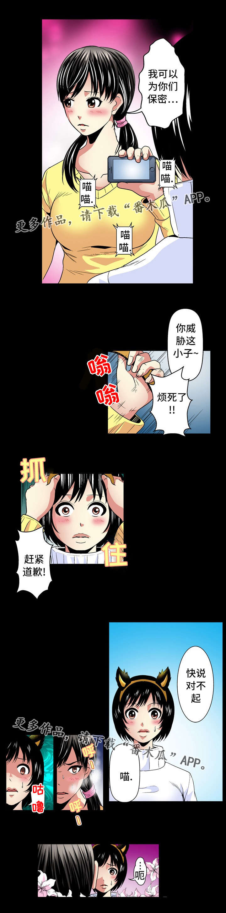 终极企图漫画,第26章：开始1图