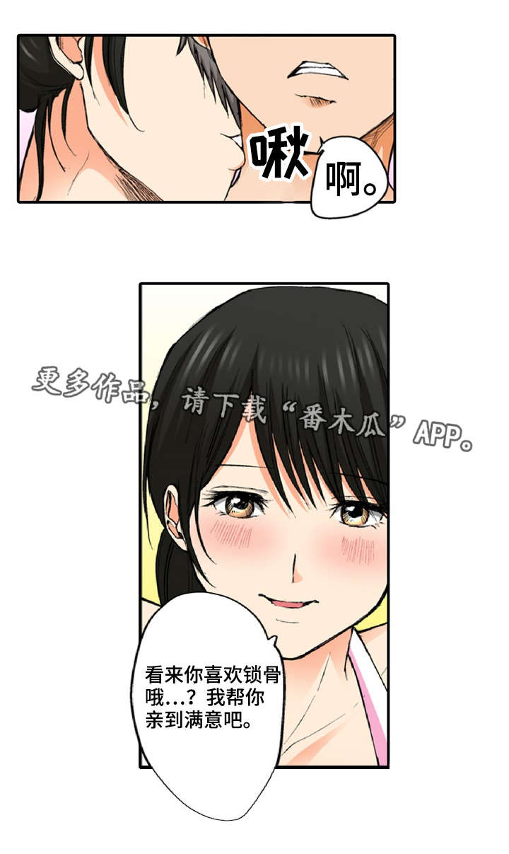终极企图漫画,第9章：做了5图