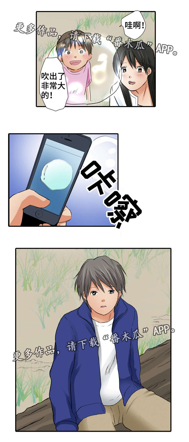 终极企图漫画,第6章：你好4图