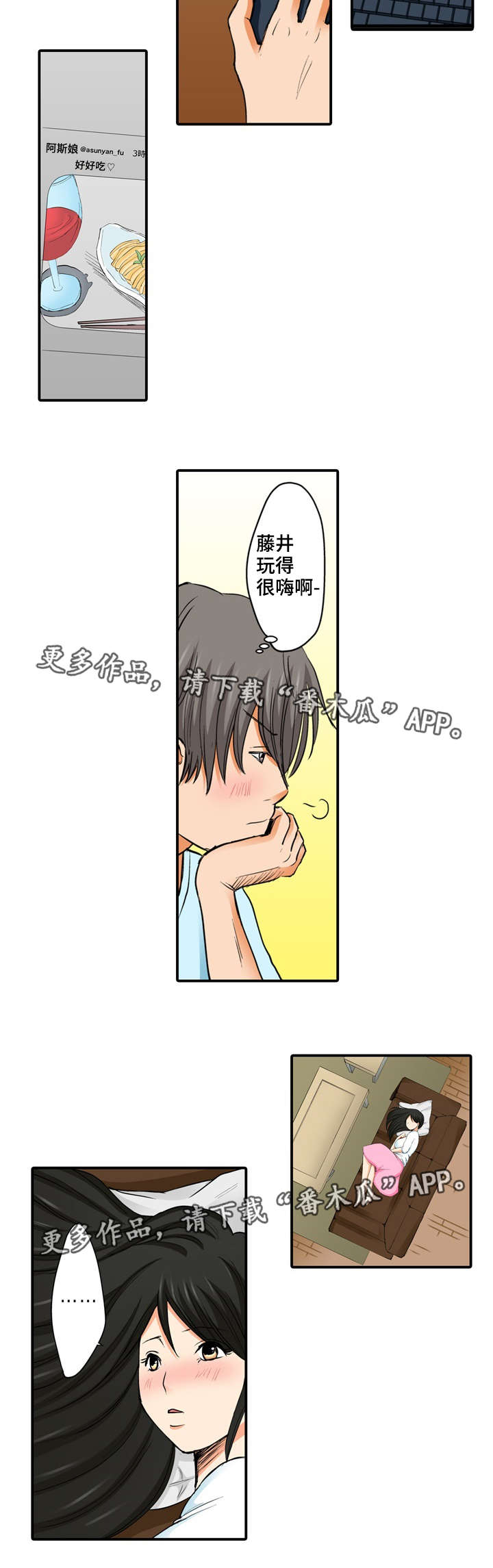 终极企图漫画,第10章：见面2图