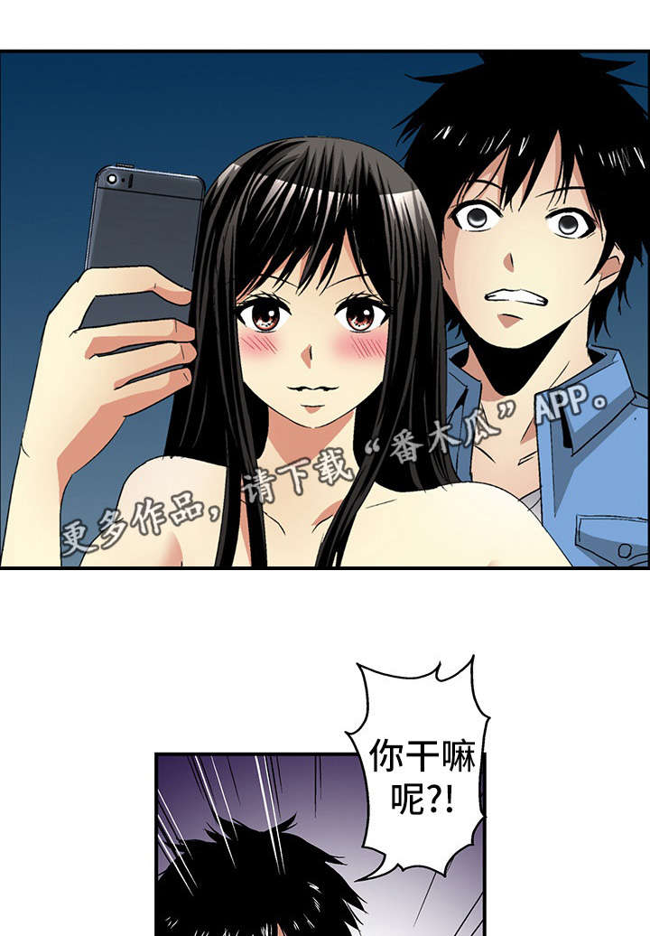 终极企图漫画,第21章：逛街1图