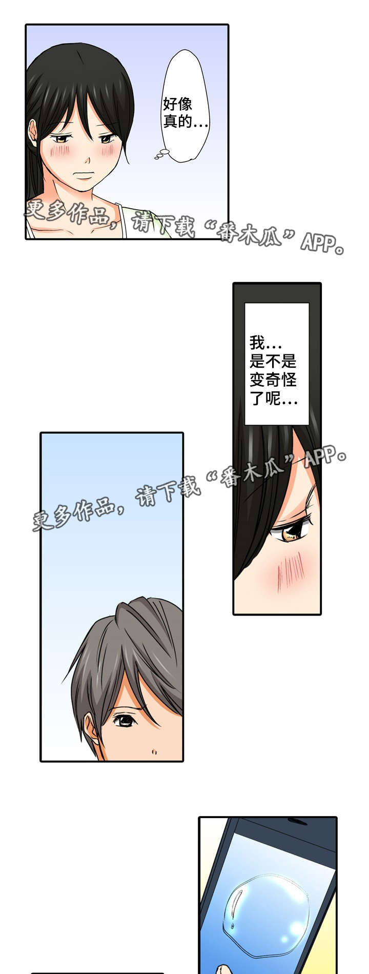 终极企图漫画,第7章：果然1图