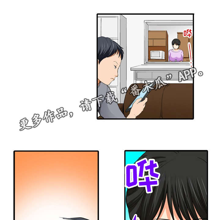 终极企图漫画,第15章：真相4图