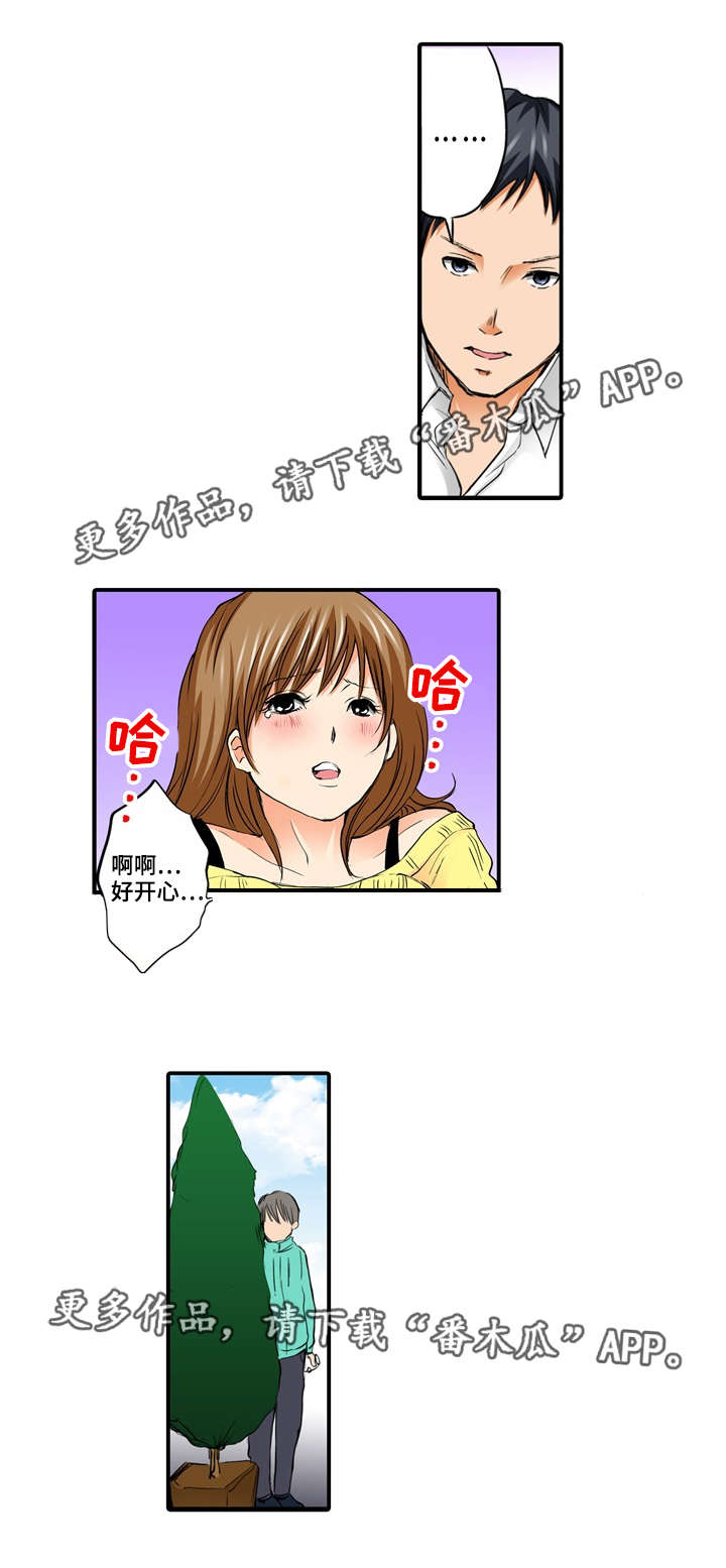 终极企图漫画,第14章：偷窥2图