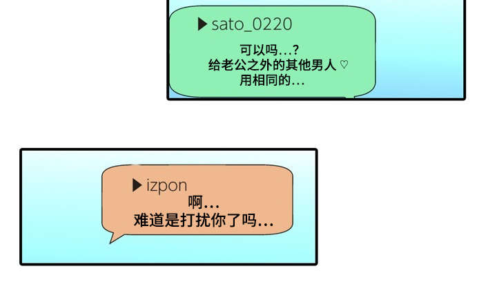 终极企图漫画,第2章：错觉5图